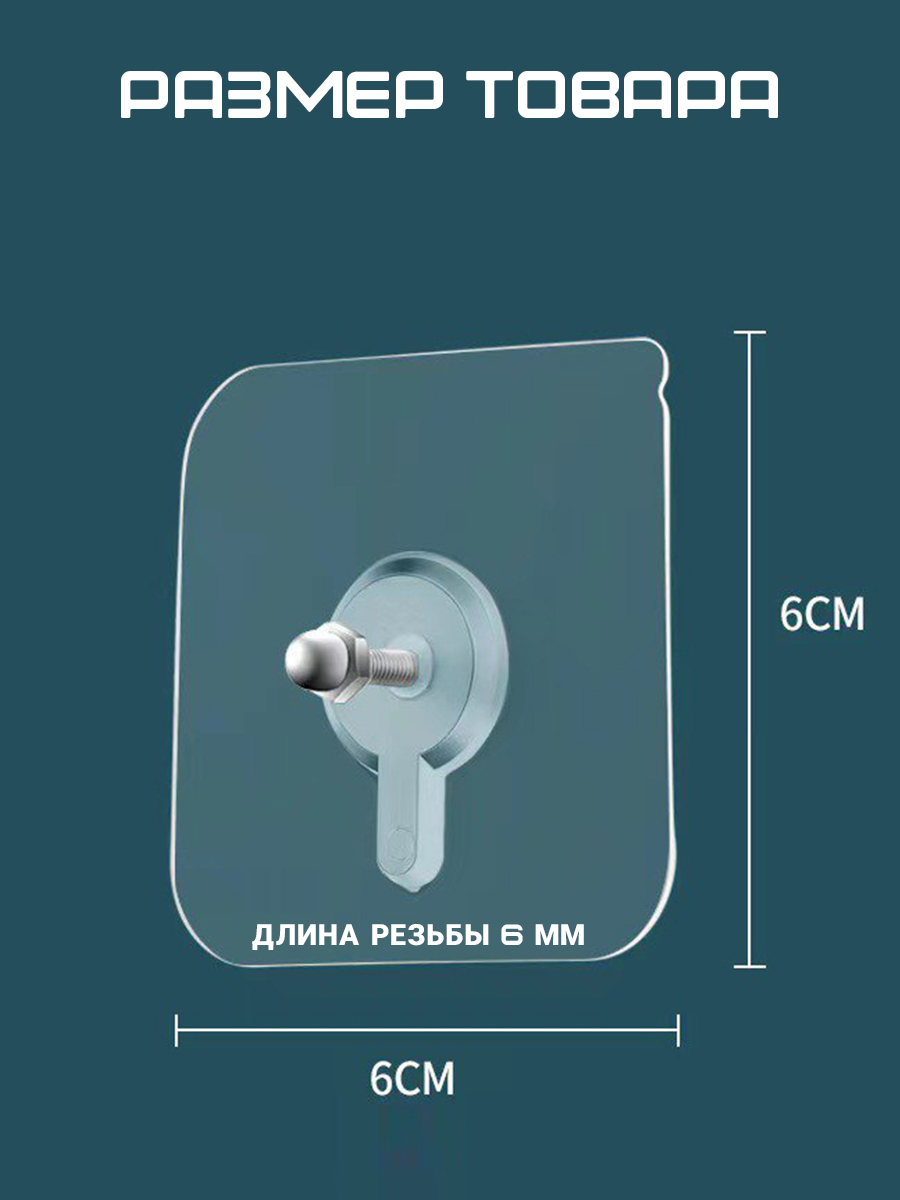 Фото товара 24014, винт самоклеящийся настенный крепеж для полок