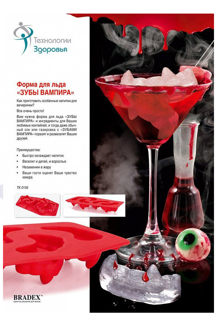 Фото товара 17240, форма для льда «зубы вампира»